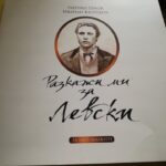 148 години от обесването на Васил Левски