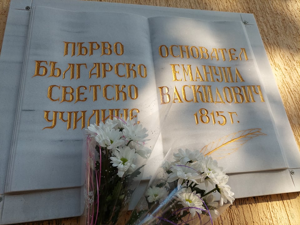 Честване на Деня на народните будители