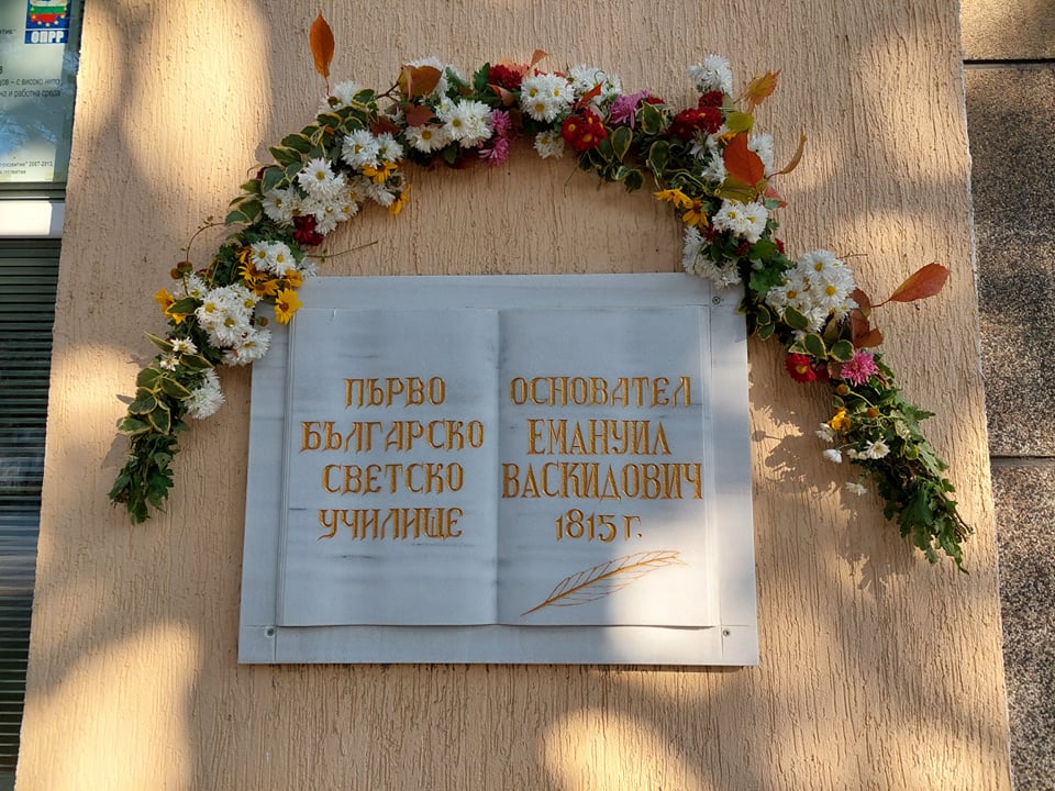Честване на Деня на народните будители