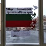 144 години свобода