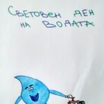 Арзу Николова - VII клас