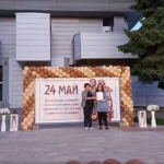 Номинация за Учител на годината