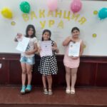 Завършване на III клас