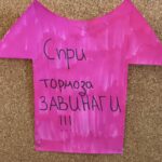 Не на тормоза в училище - 2023г.